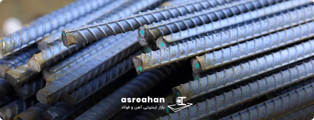 کارخانه تولیدکننده میلگرد afa چه نام دارد؟