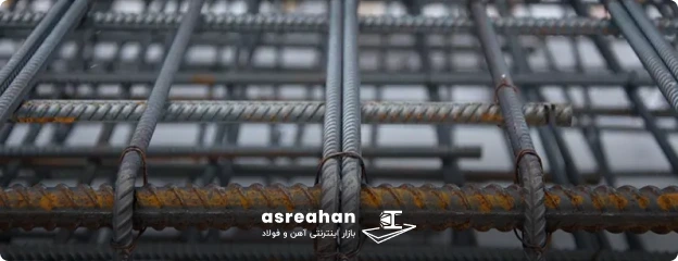 مزایای استفاده از میلگرد رامکا