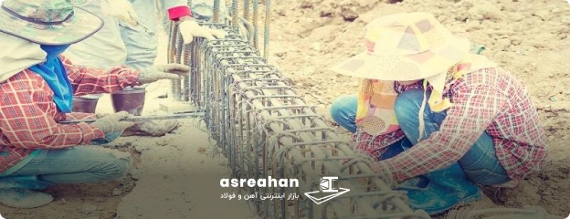 نکات مهم در رابطه با اجرای میلگرد رامکا