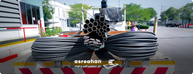 بررسی شرایط بسته بندی و ارسال میلگرد