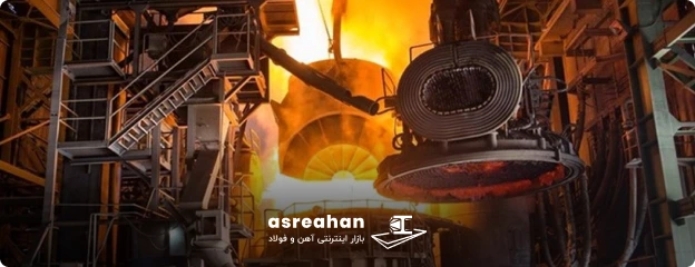فولاد اشتهارد
