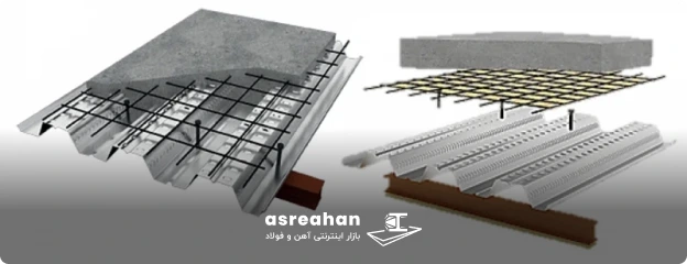 مزایا و معایب سقف عرشه فولادی