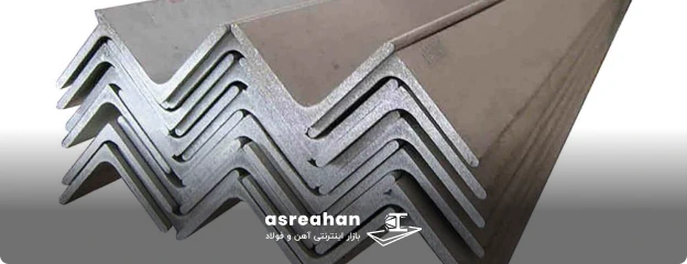مقایسه کیفیت تولید نبشی در کارخانه‌ های مختلف ایران