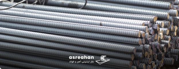 برترین کارخانه‌ تولید میلگرد در شمال غرب ایران