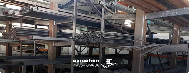ضوابط و استانداردهای انبارداری آهن آلات