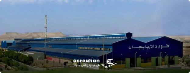فولاد آذربایجان یا میانه