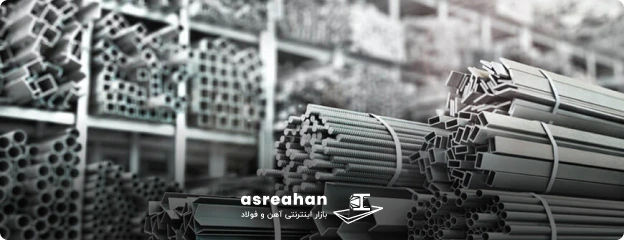 مراحل انبارداری آهن آلات