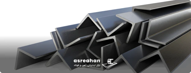 آشنایی با نبشی تاشو و ثابت: کاربرد، مزایا و تفاوت‌ها
