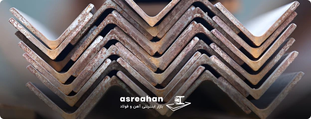 مزایا و معایب نبشی فابریک