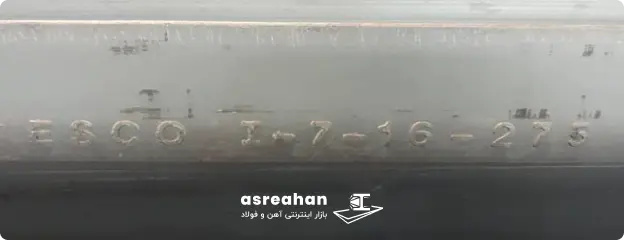نحوه تشخیص تیرآهن اصفهان