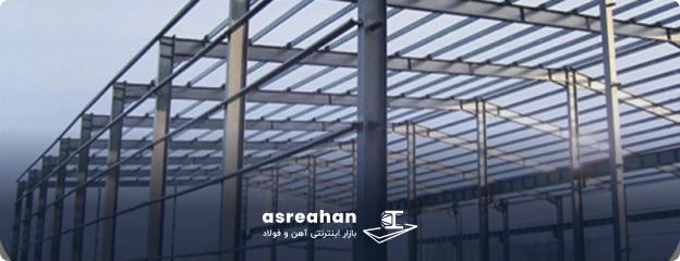 کاربرد ورق سیاه در ساخت اسکلت فلزی ساختمان
