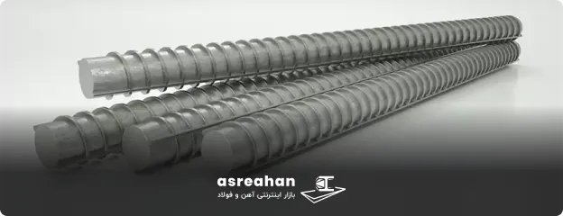 انواع میلگرد مورد استفاده در تیرچه‌- میلگرد آجدار