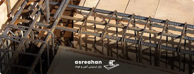 محاسبه میزان میلگرد مصرفی در اسکلت بتنی