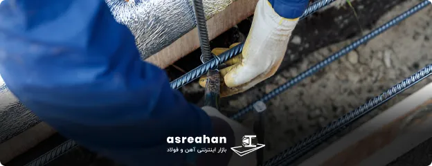 مزایای استفاده از میلگرد آذر فولاد امین در پروژه های عمرانی