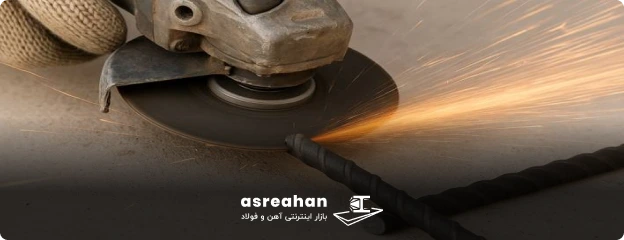 نحوه نصب و اجرای میلگرد بازالت