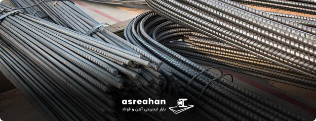 گواهینامه ها و استانداردهای تولید میلگرد آذر فولاد امین