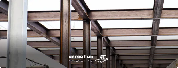 حداکثر طول تیرآهن در سقف ساختمان چقدر است؟
