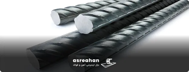 کیفیت میلگرد پردیس سلفچگان در مقایسه با سایر میلگردهای بازار