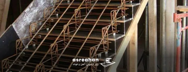 آرماتور بندی راه پله فلزی