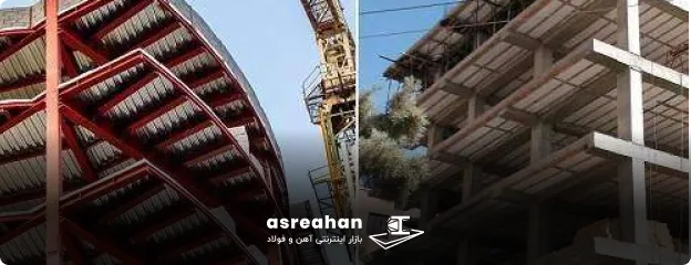 عوامل موثر بر زمان ساخت ساختمان- نوع سازه (فلزی، بتنی، سنتی یا پیش‌ ساخته)