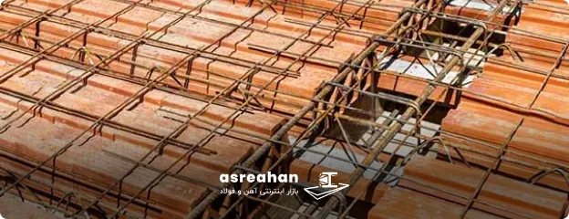 نحوه اجرای میلگرد اوتکا