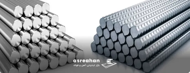 انواع میلگرد از نظر شکل ظاهری