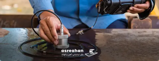 تست غیرمخرب نبشی
