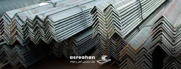 مقایسه مشخصات سایز انواع نبشی