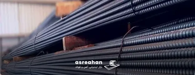 میلگرد و آرماتور چه تفاوتی با یکدیگر دارند؟