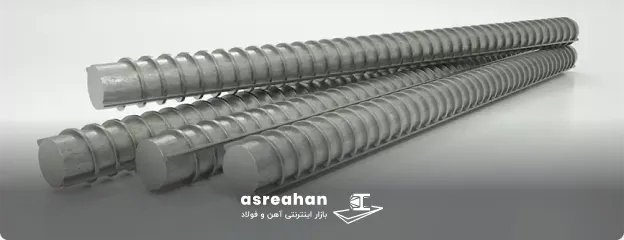 میلگرد چیست؟