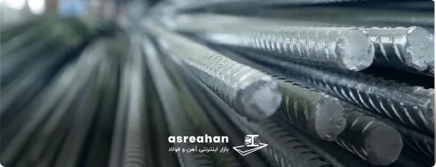 میلگرد آج دوکی چه نقشی در تقویت سازه‌ها دارد؟