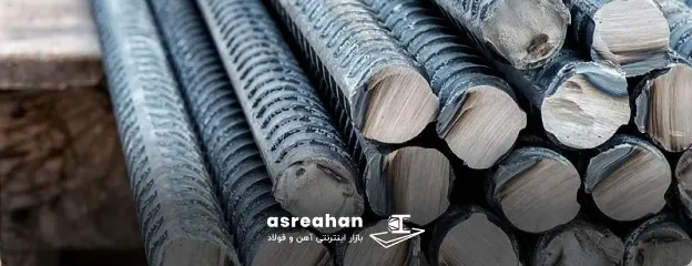 تاثیر وزن بر قیمت میلگرد