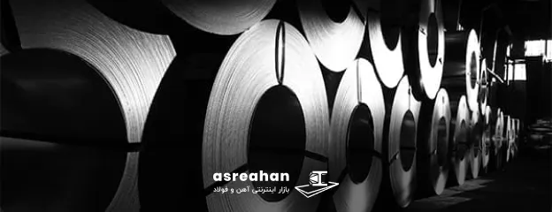 تفاوت ورق استیل و ورق سیاه از نظر روش تولید