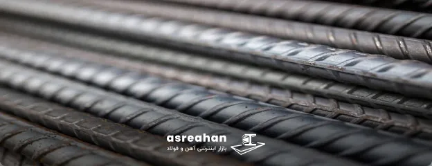علت اختلاف قیمت میلگرد در کارخانه و بازار آزاد چیست؟