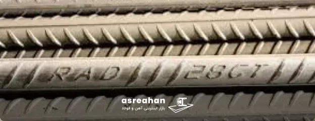 میلگرد فولاد راد همدان