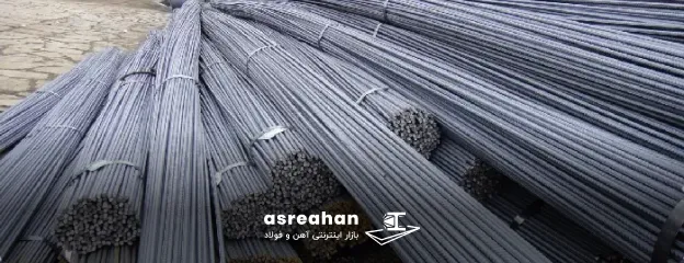 بهترین کارخانه‌های میلگرد ایران از نظر کیفیت و قیمت