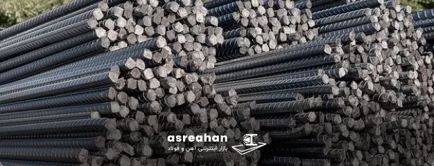 چرا معادل سازی میلگرد ضروری است؟