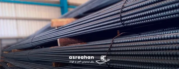 نحوه بسته بندی میلگرد