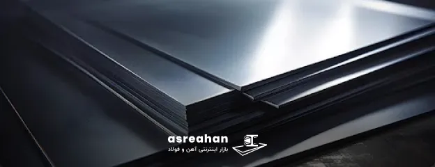 ورق سیاه چیست و انواع آن کدام است؟