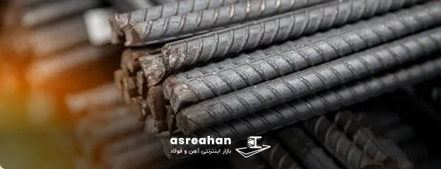 پرمصرف ترین سایز میلگرد در ایران؛ میلگرد ۱۲ بهتر است یا ۱۴؟