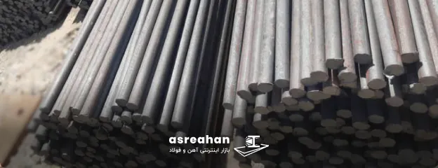تولید کننده میلگرد ساده آذر فولاد امین