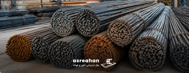 سبد میلگرد مخلوط چیست؟