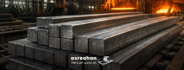 قیمت شمش فولادی در بورس کالا ۲ درصد افزایش یافت