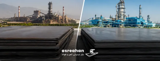 مقایسه ورق سیاه فولاد مبارکه و اکسین اهواز