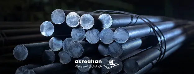 میلگرد ساده چیست؟