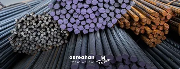 چرا میلگرد گران شد؟ بررسی مهم‌ترین عوامل افزایش قیمت
