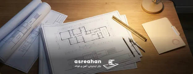 تهیه و تأیید نقشه‌های معماری