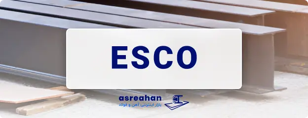 علامت اختصاری تیرآهن اصفهان