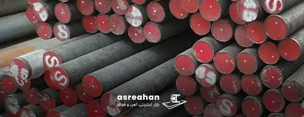 فولاد CK45؛ معرفی، خواص مکانیکی و کاربردها