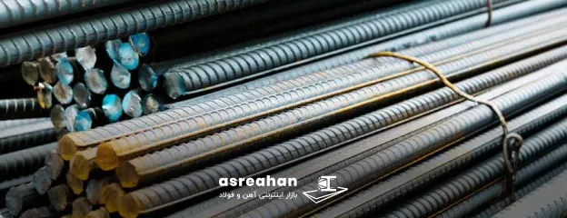 نحوه استعلام قیمت روز میلگرد کارخانه های مختلف